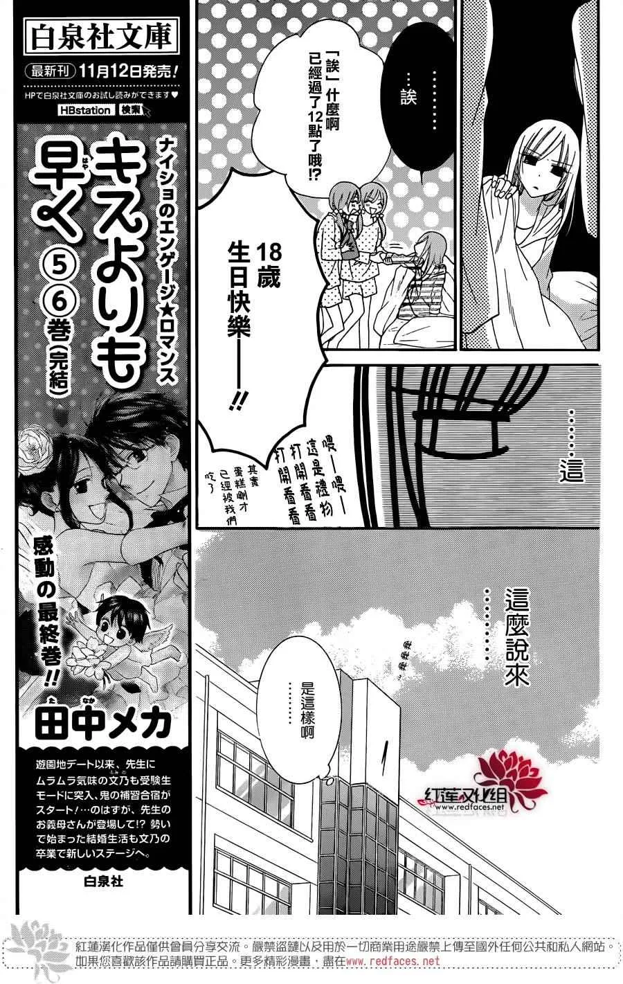 第35话 第7页