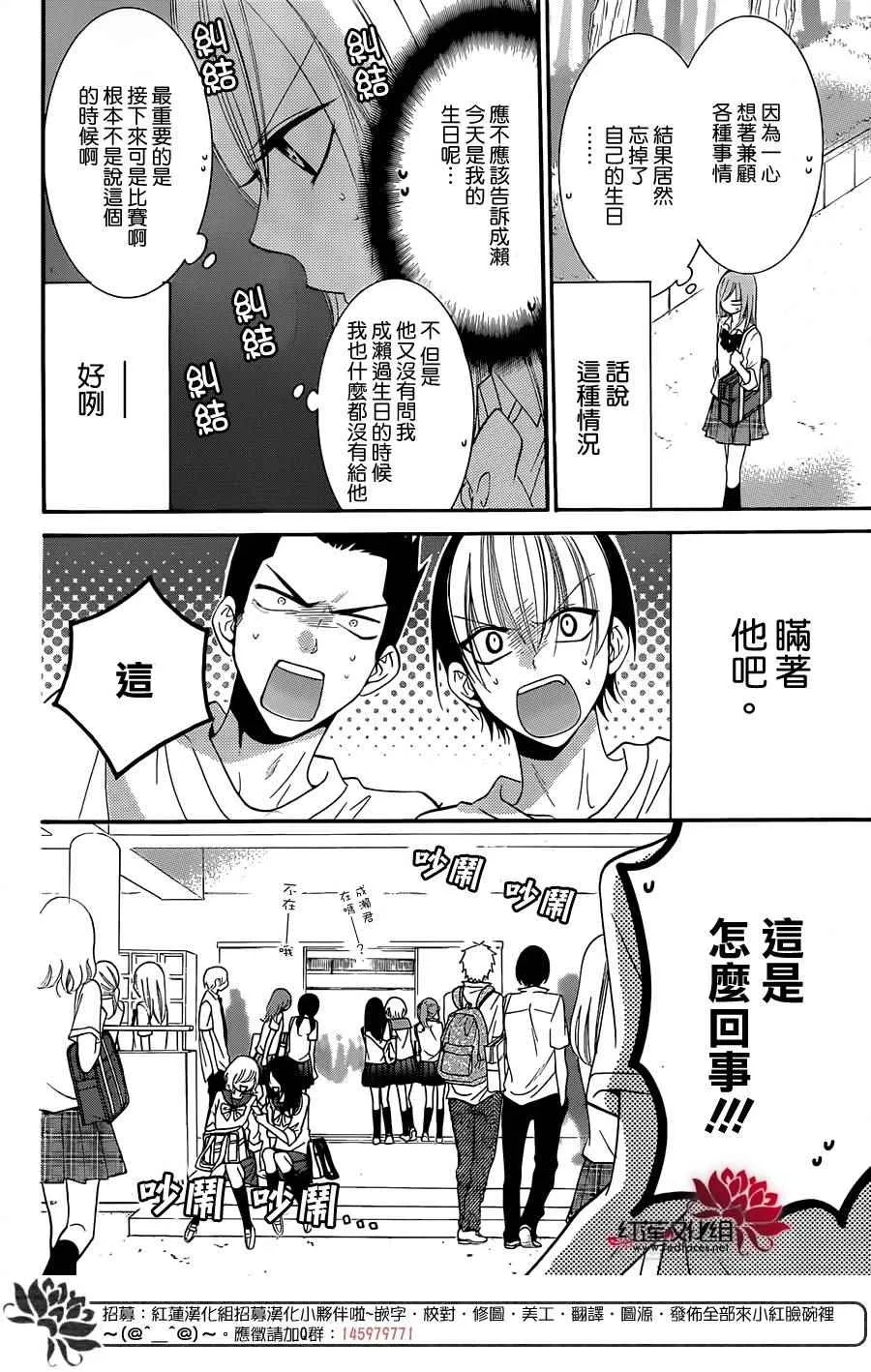 第35话 第8页