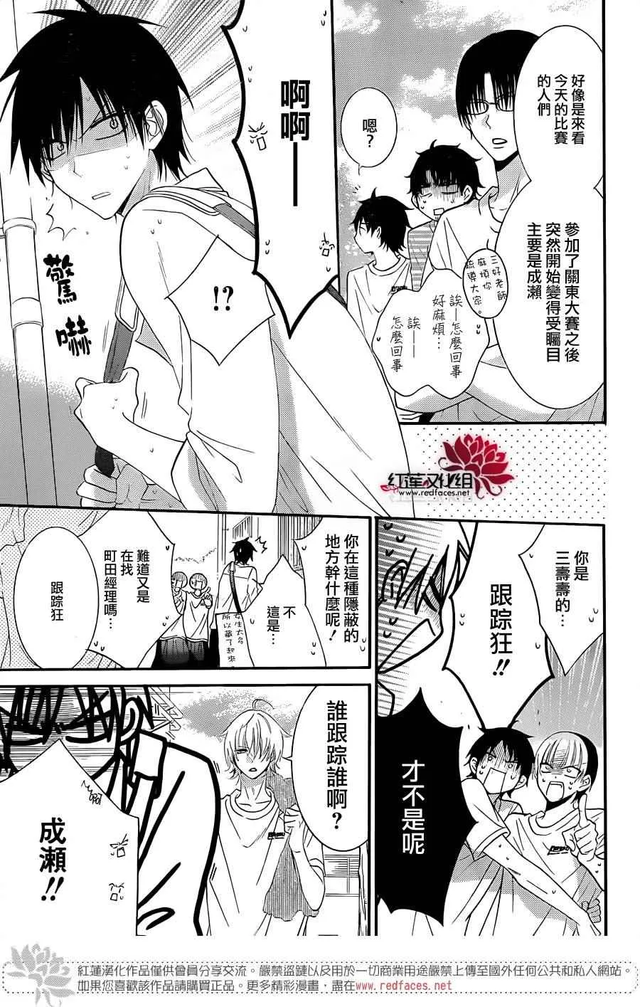 第35话 第9页