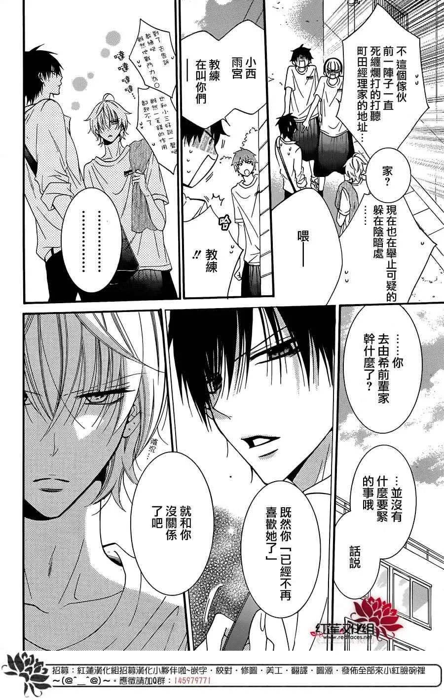 第35话 第10页