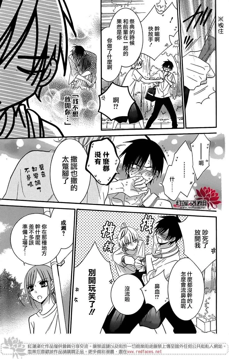 第35话 第11页