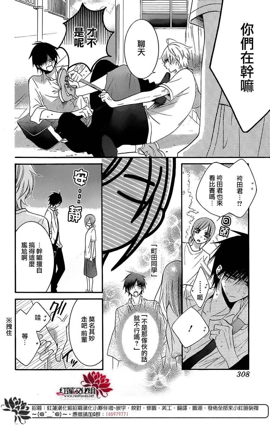 第35话 第12页