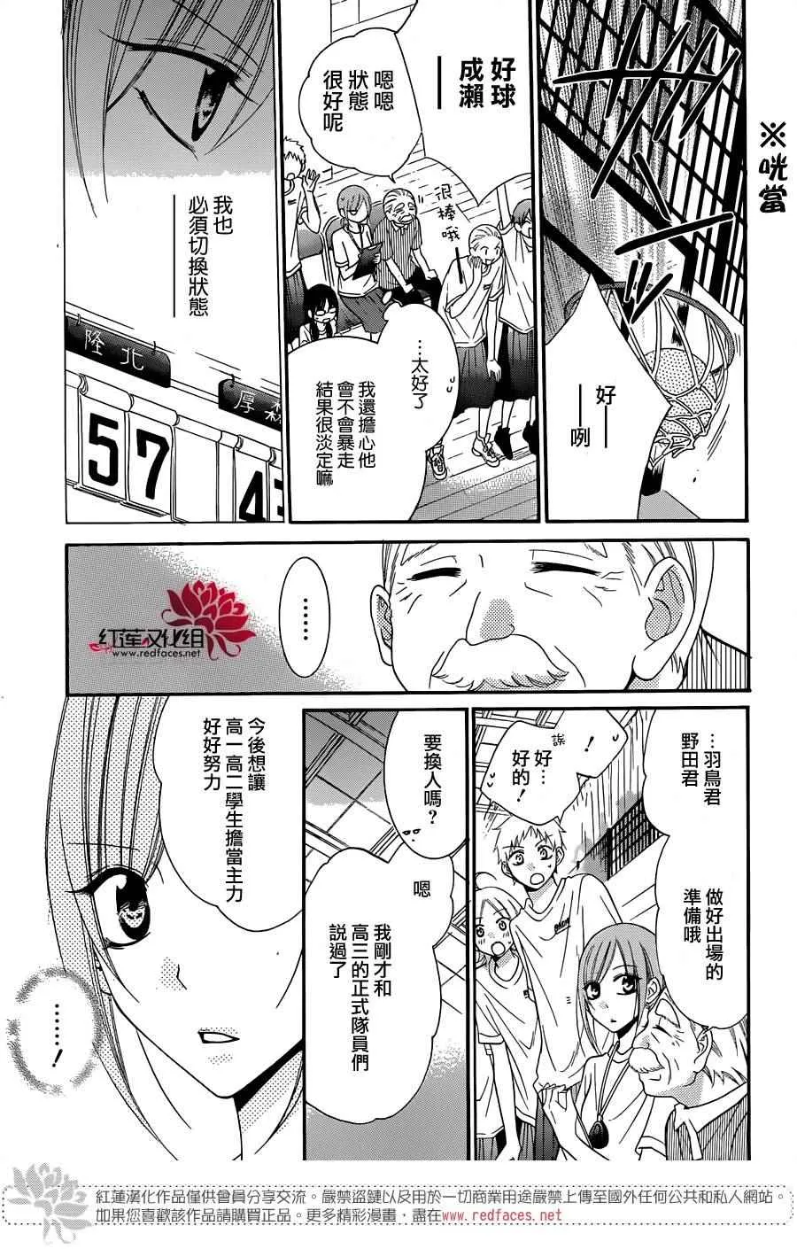 第35话 第15页