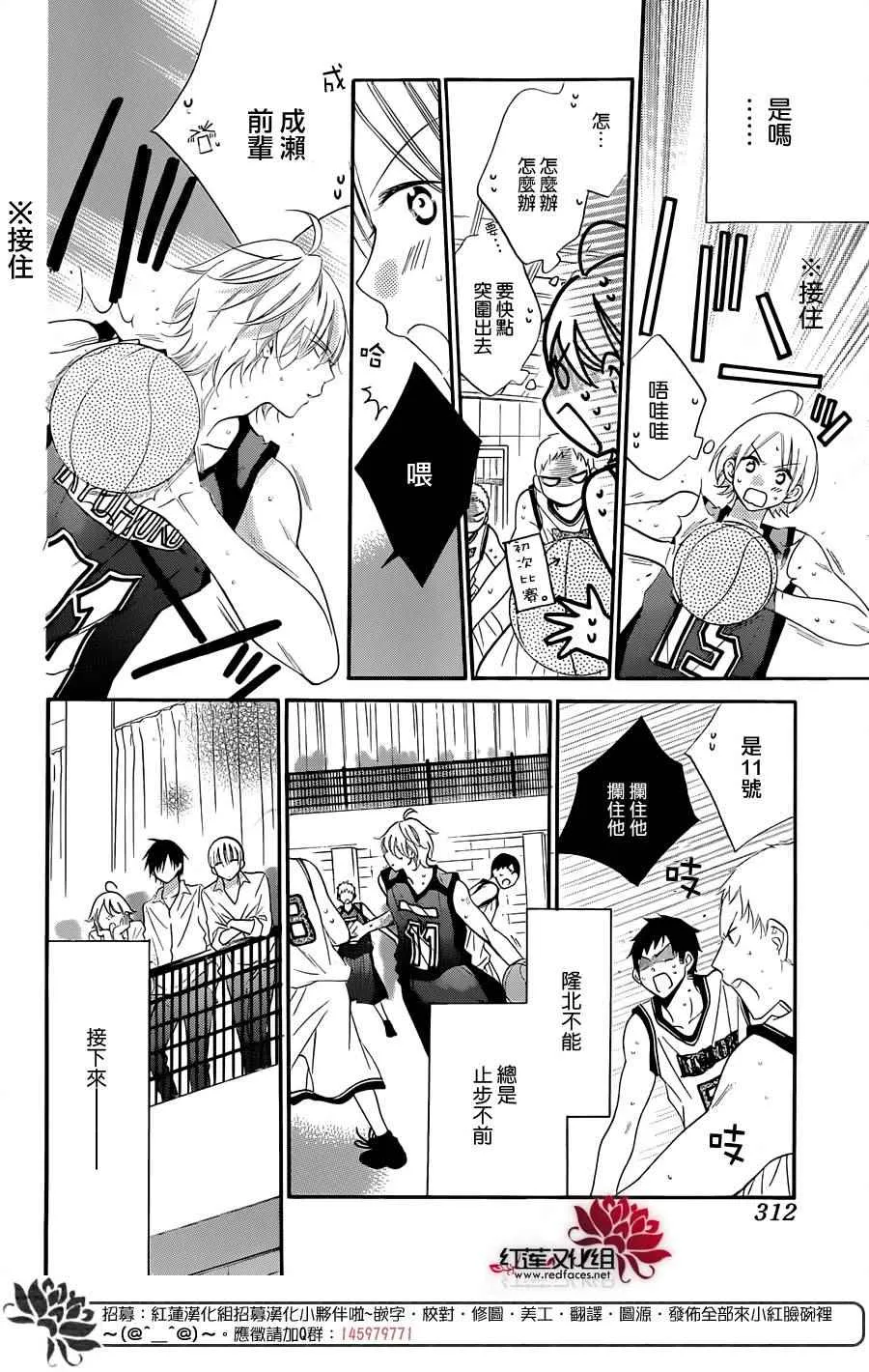 第35话 第16页