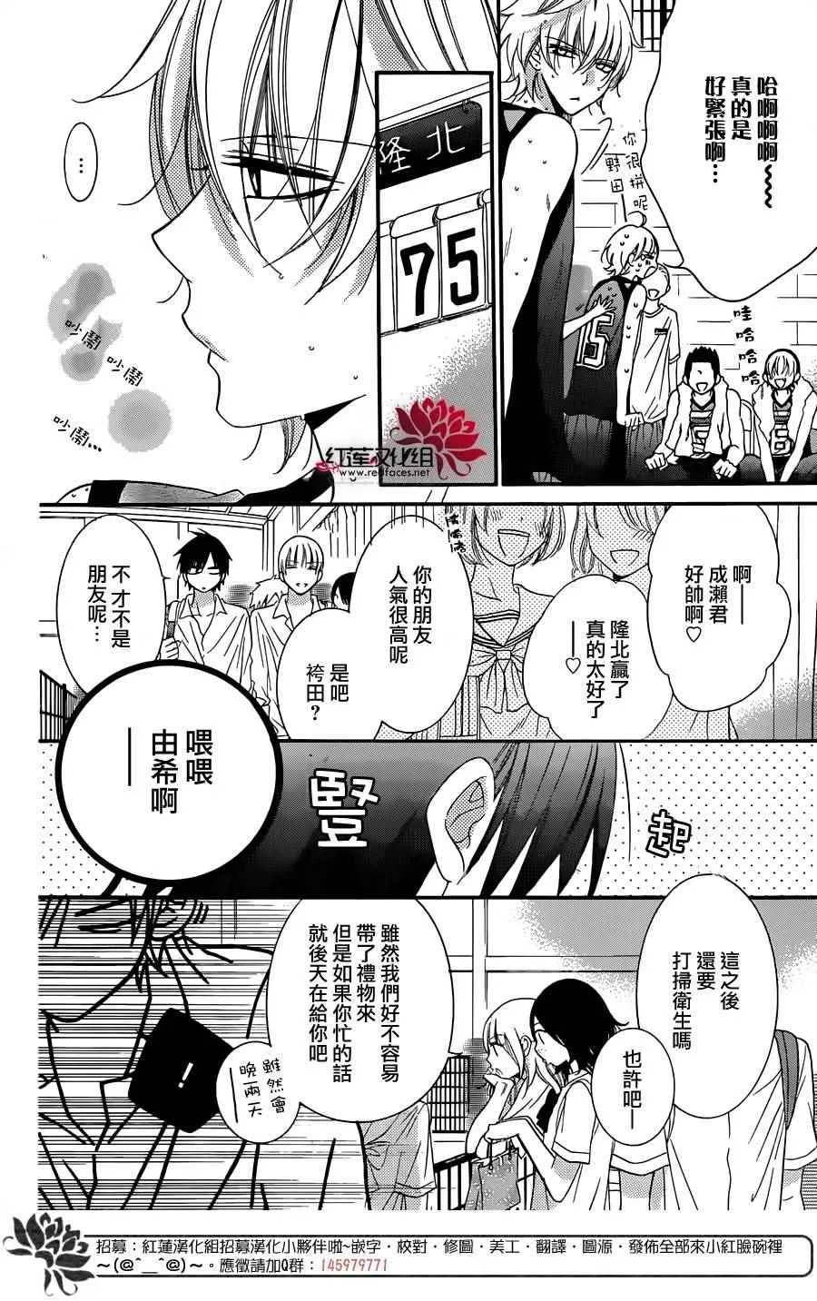 第35话 第18页