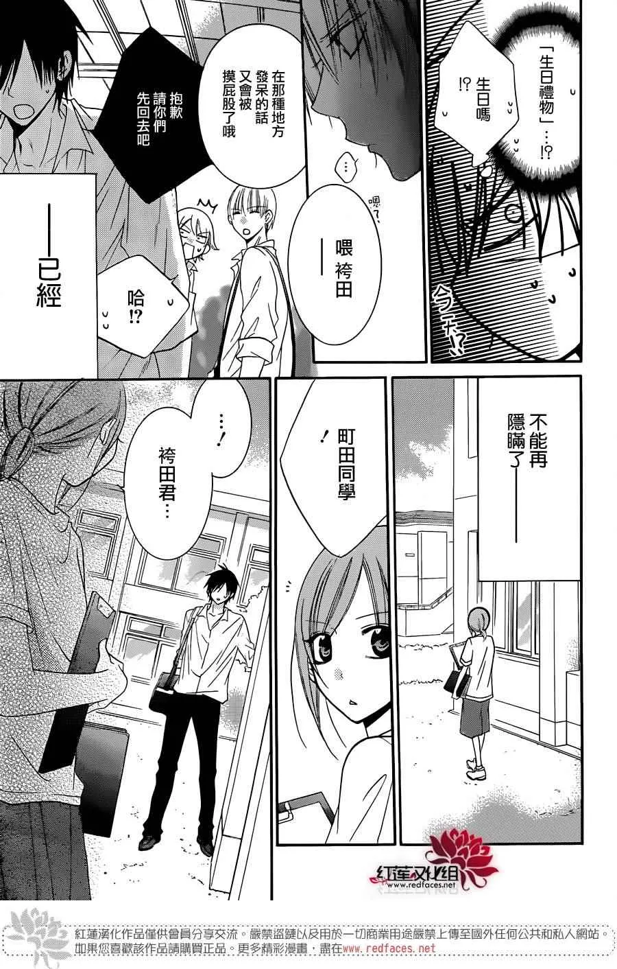 第35话 第19页