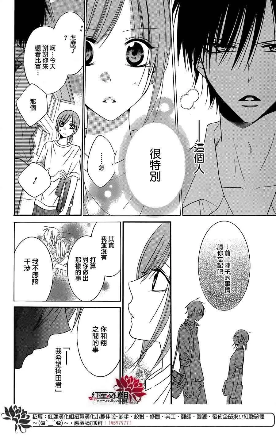 第35话 第20页