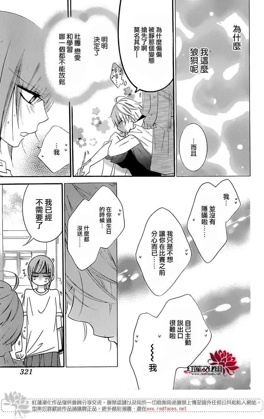 第35话 第25页