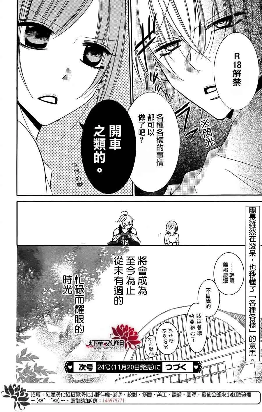 第35话 第30页