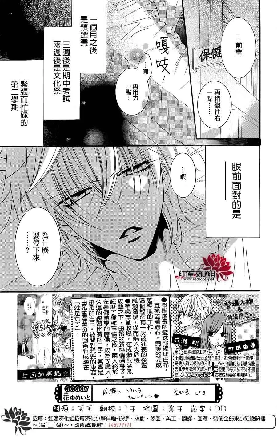 第36话 第2页