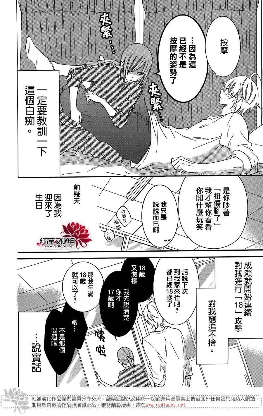 第36话 第3页