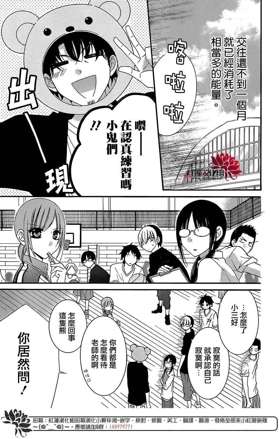 第36话 第4页