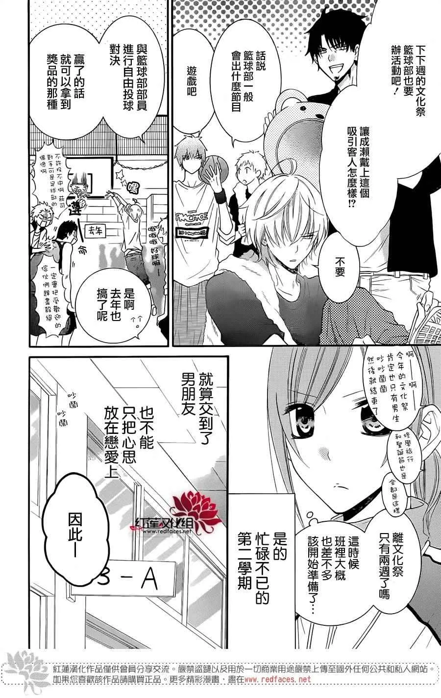 第36话 第5页