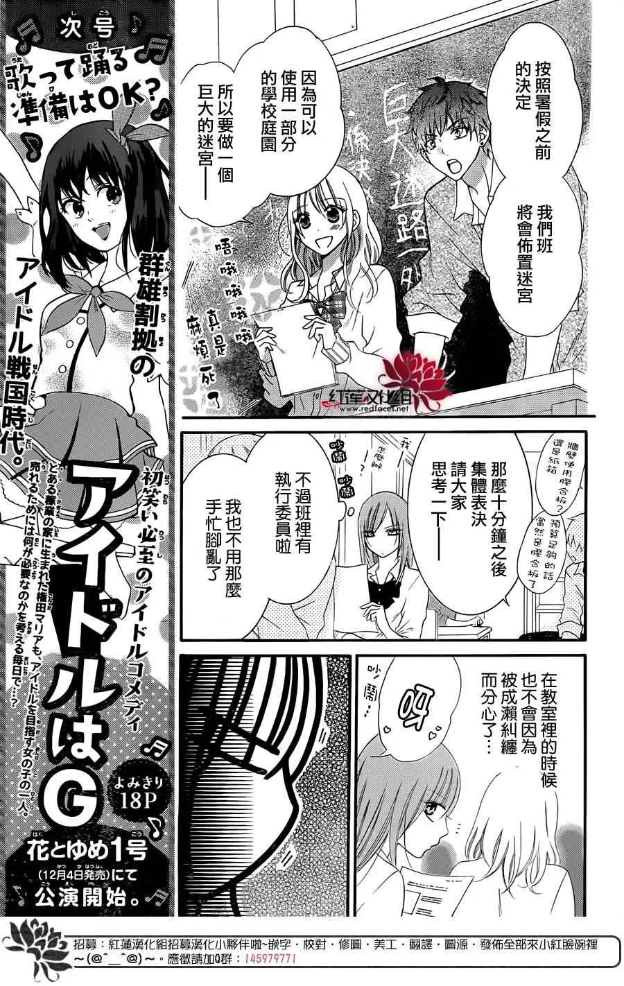 第36话 第6页