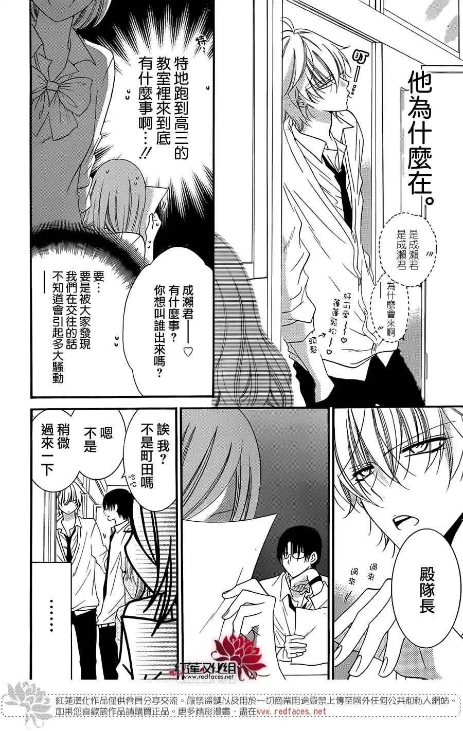 第36话 第7页