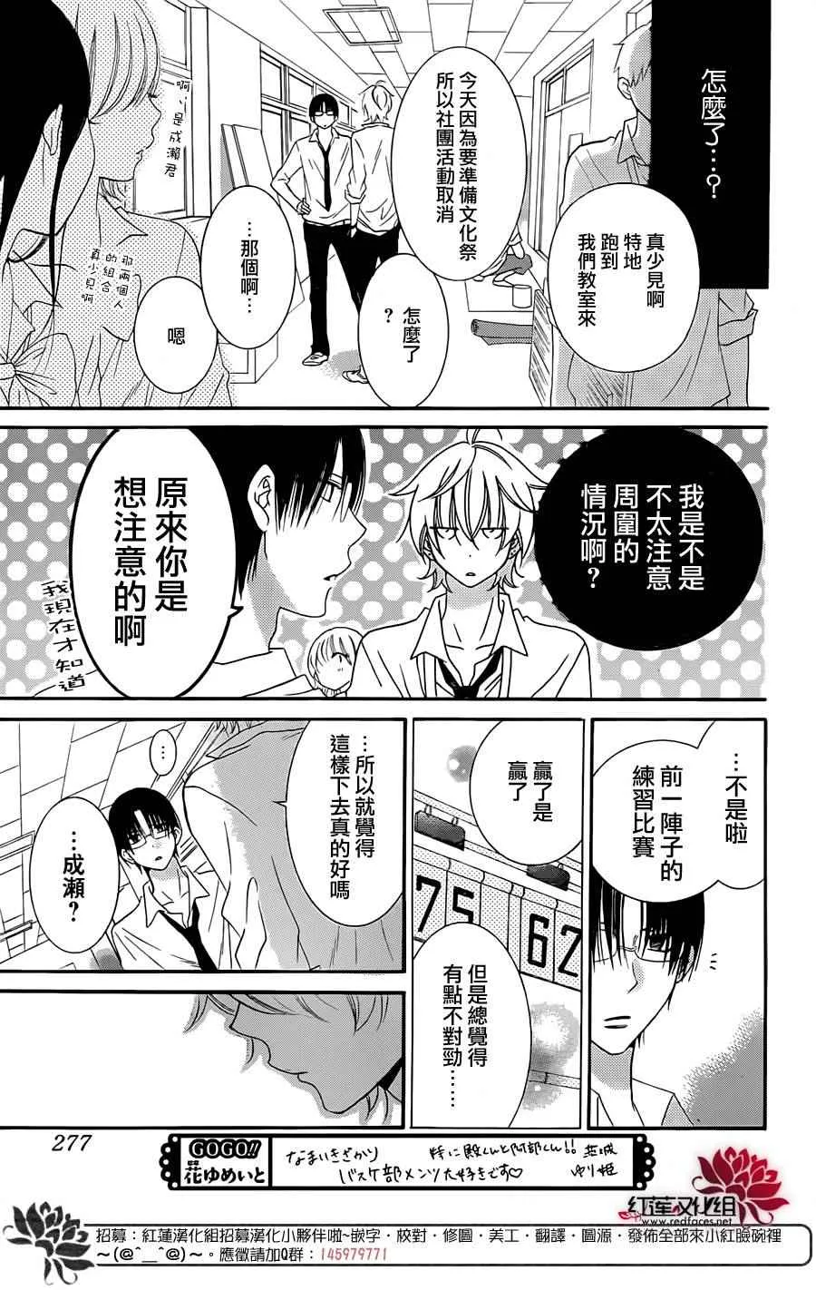第36话 第8页