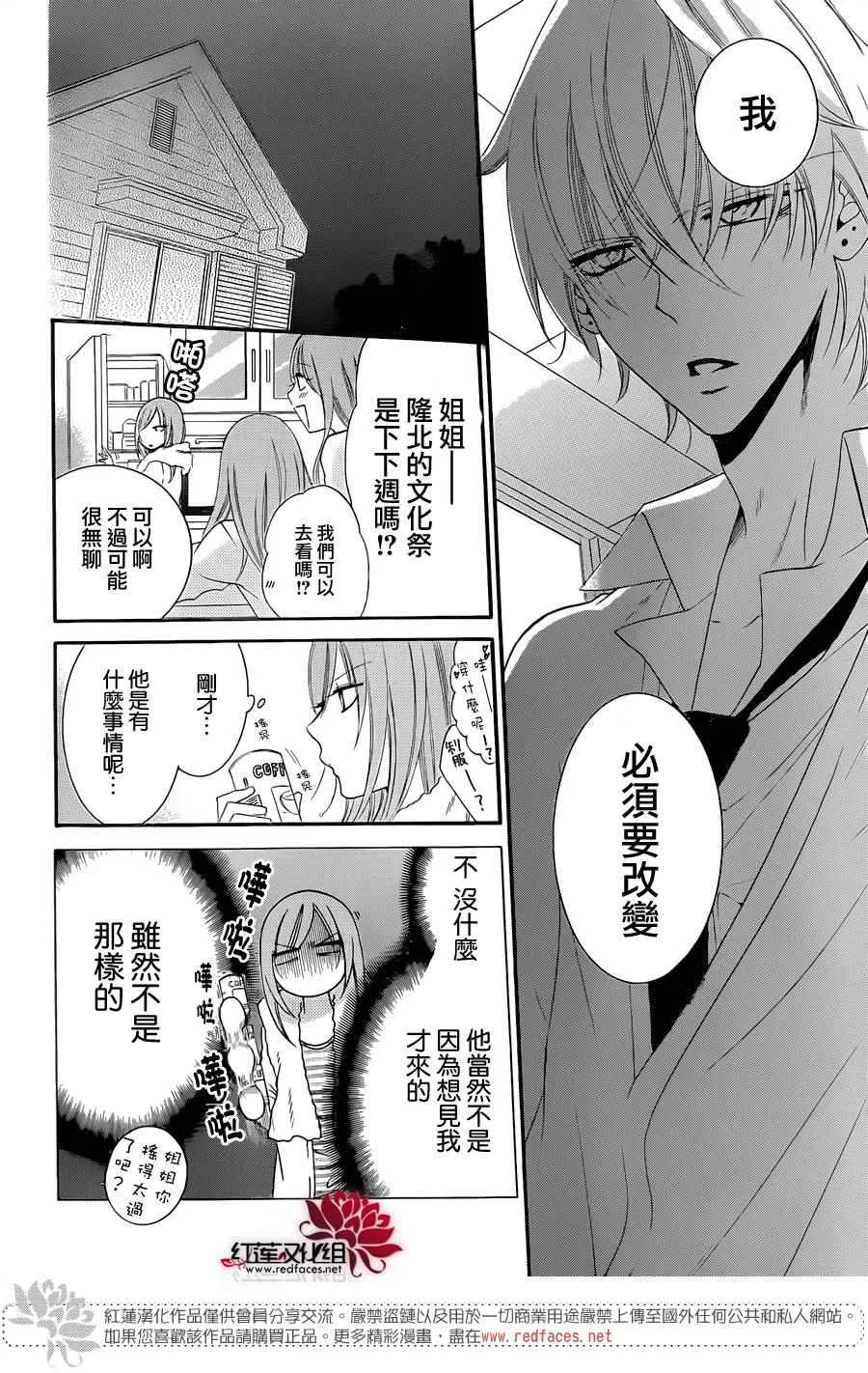 第36话 第9页