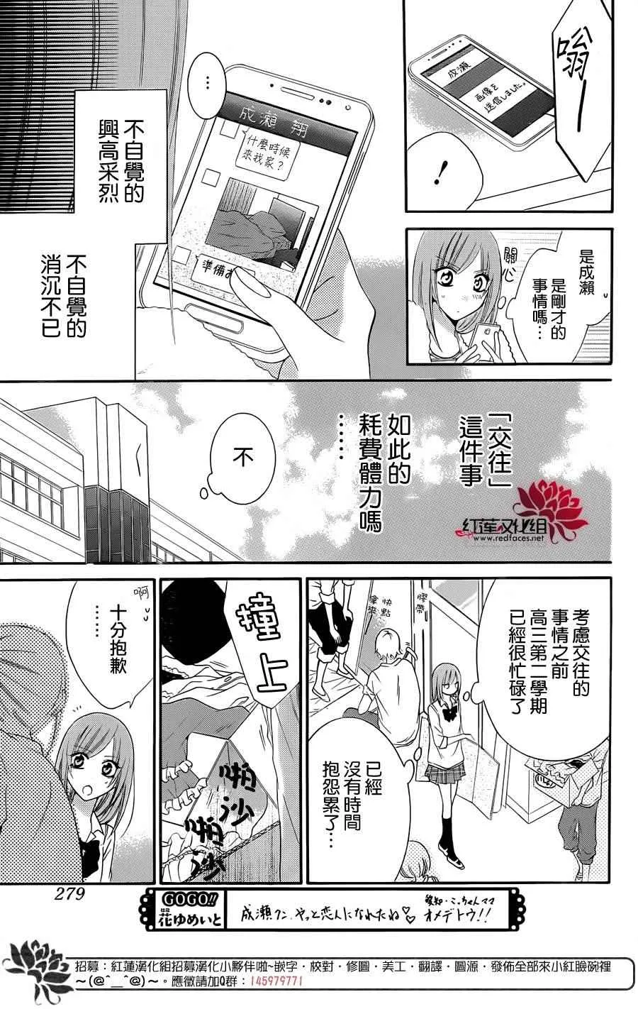 第36话 第10页