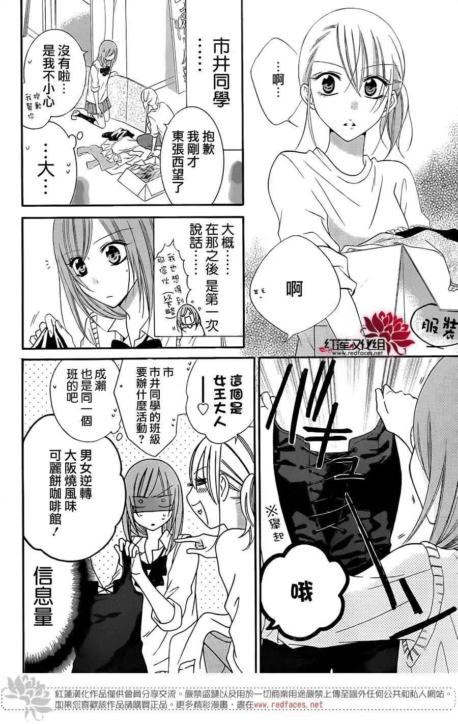 第36话 第11页