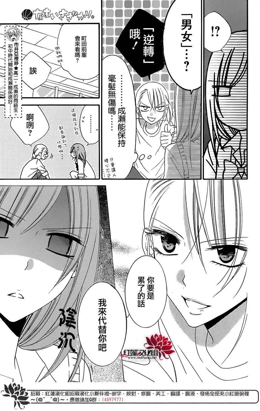 第36话 第12页
