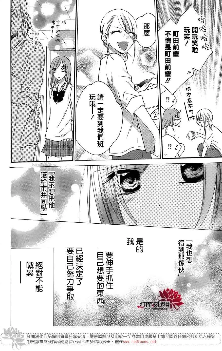 第36话 第13页