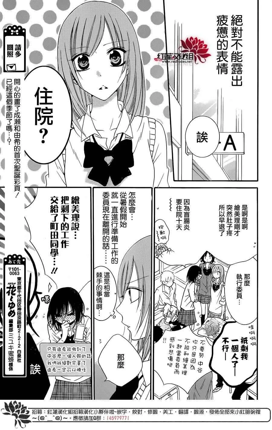 第36话 第14页