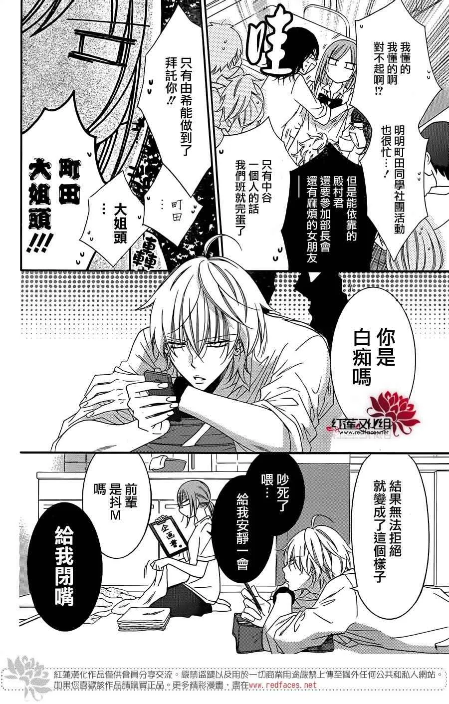第36话 第15页