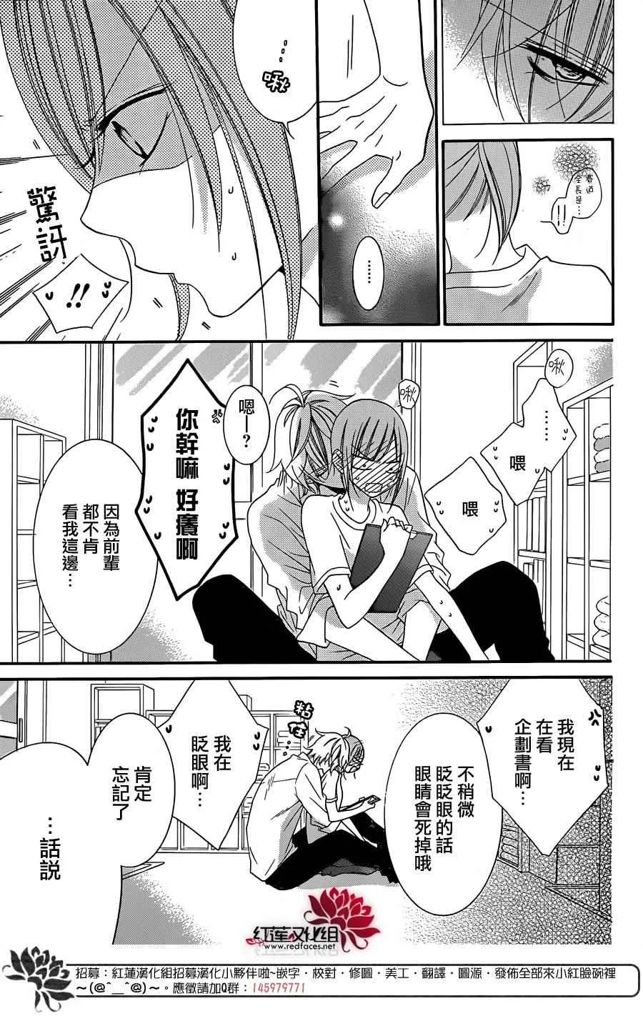 第36话 第16页