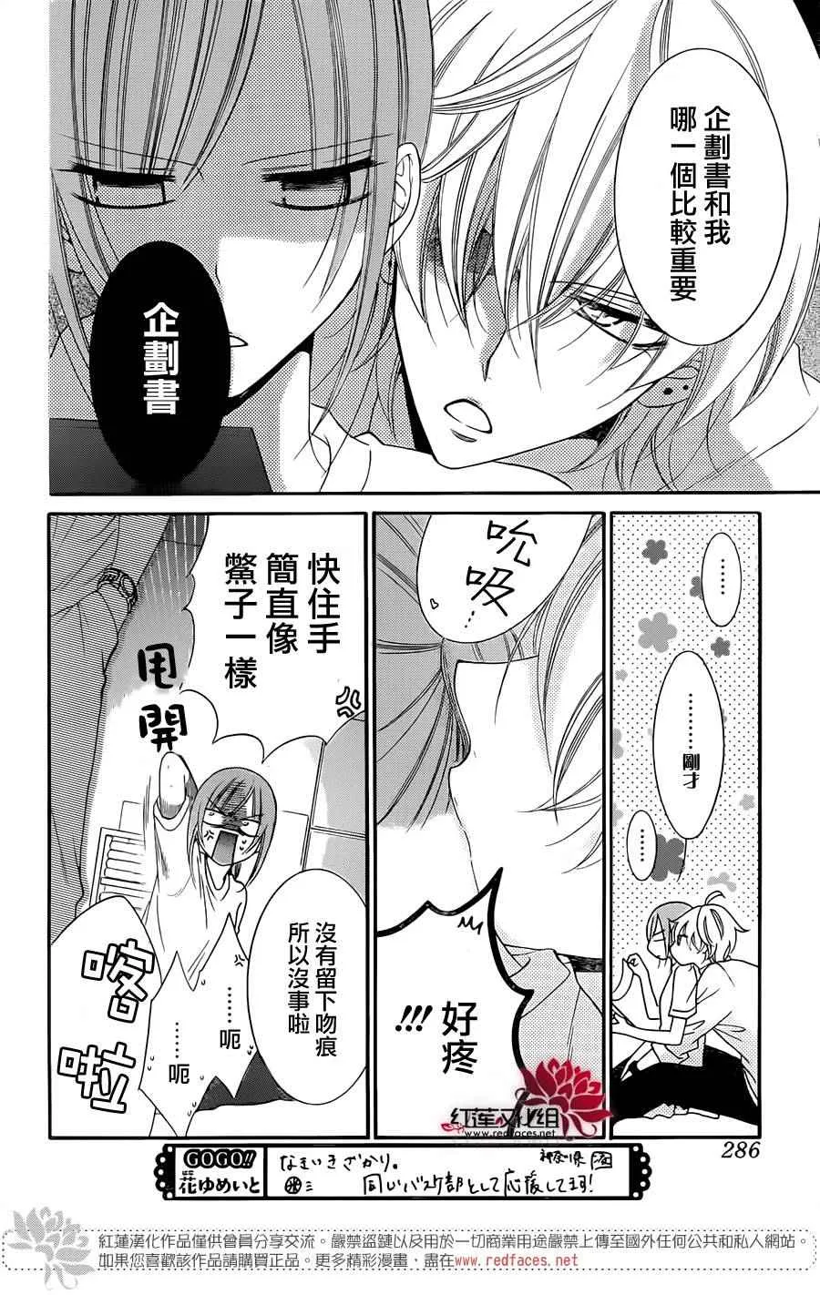 第36话 第17页