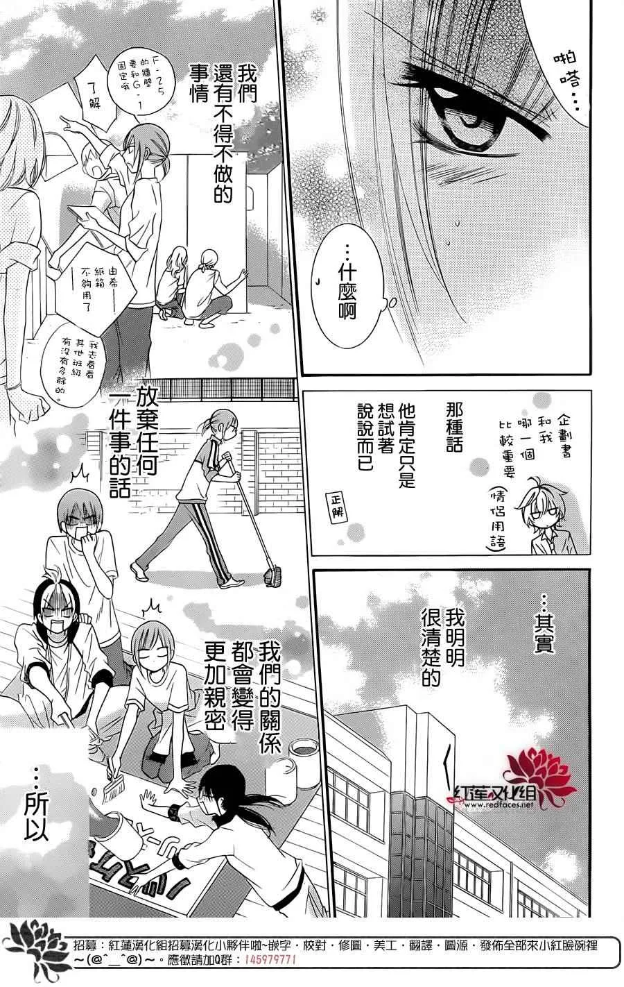 第36话 第18页