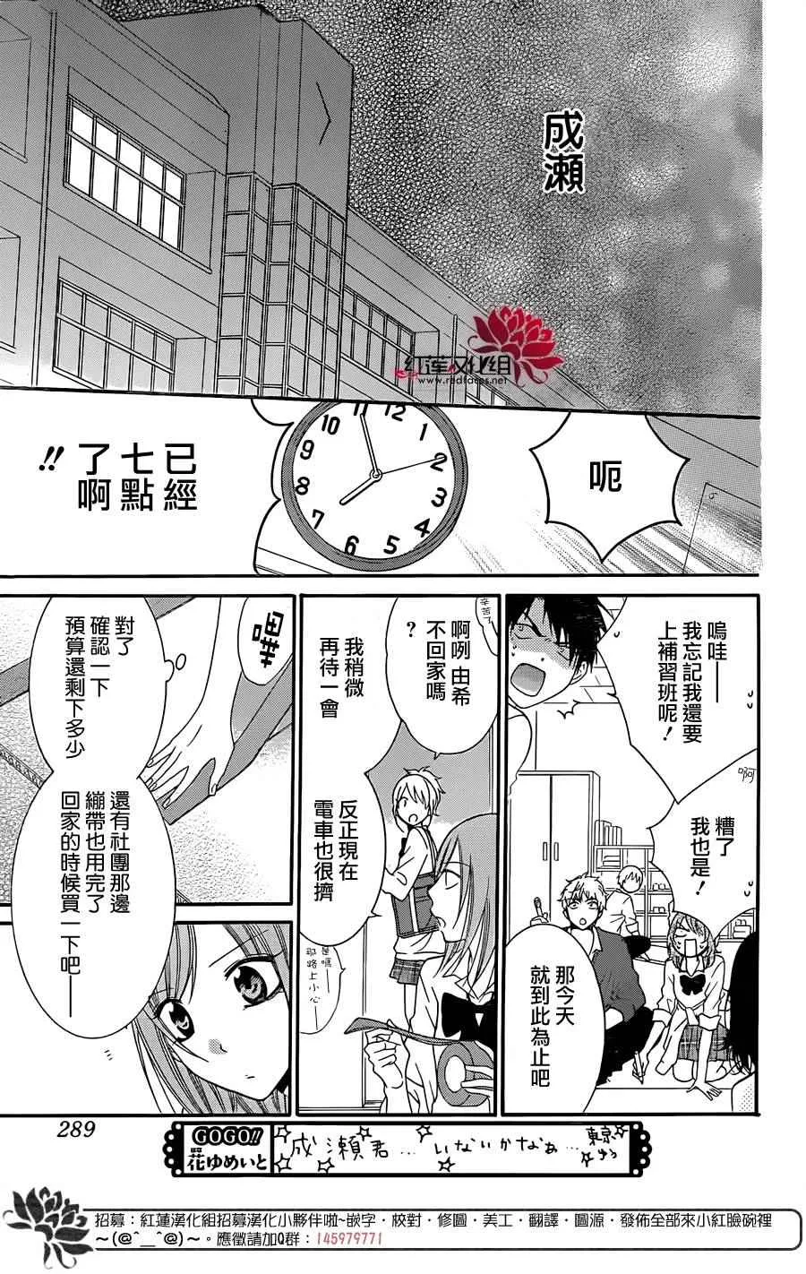 第36话 第20页
