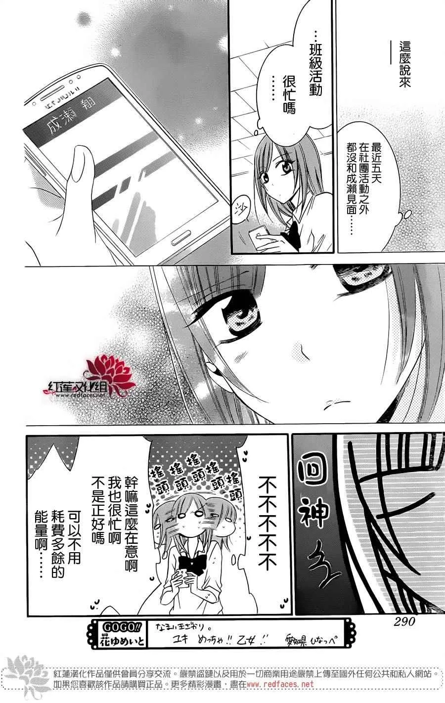 第36话 第21页