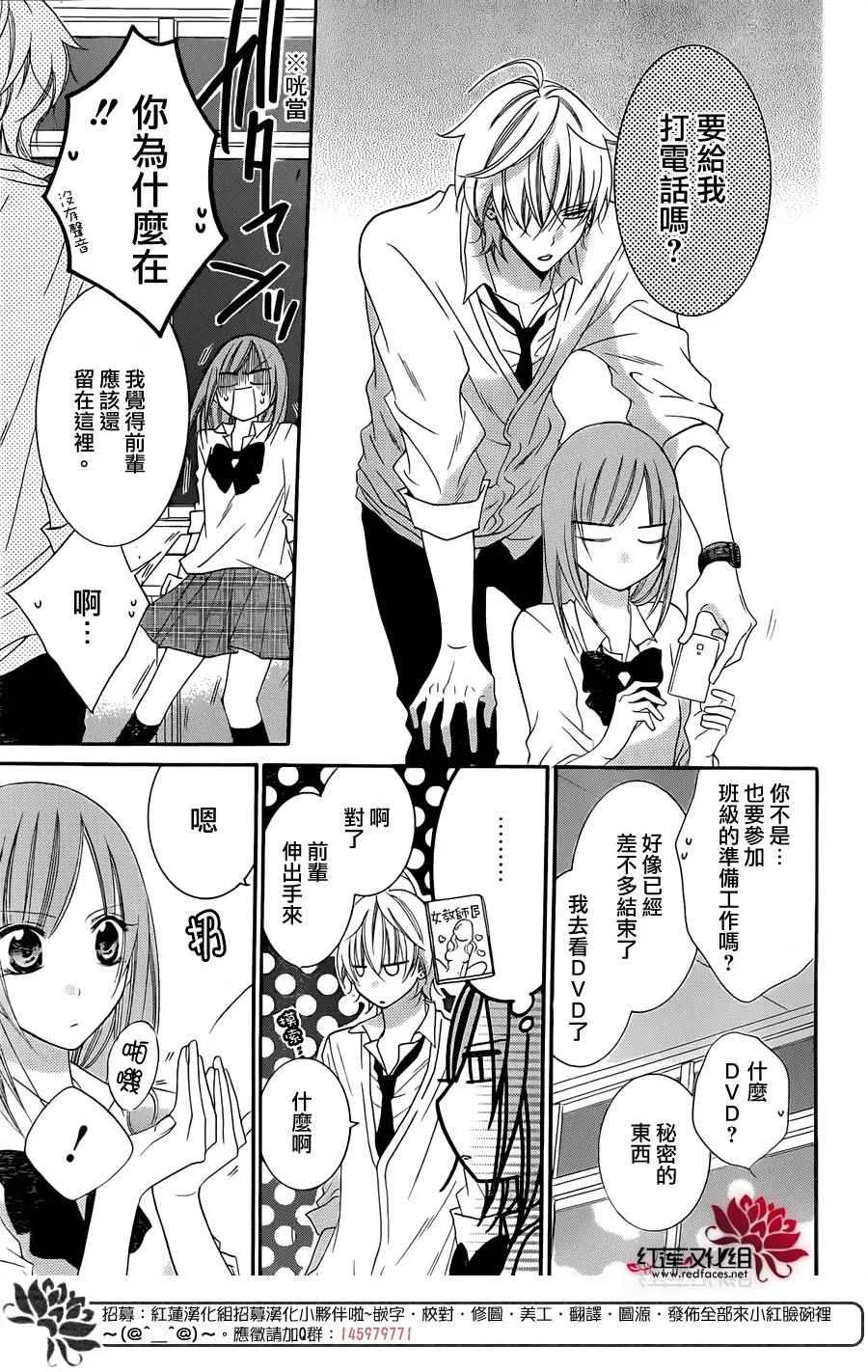 第36话 第22页