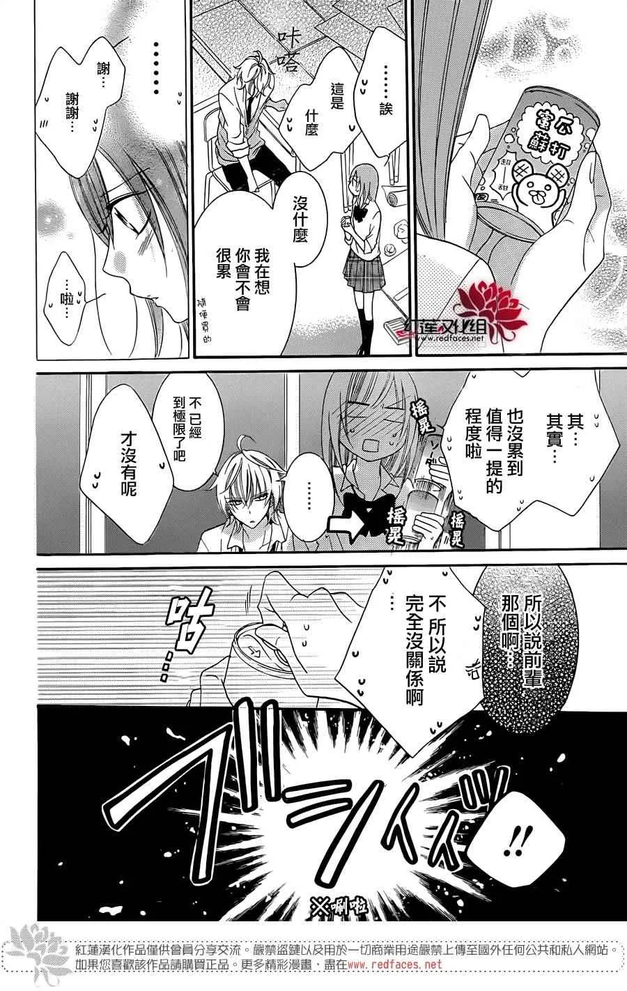 第36话 第23页