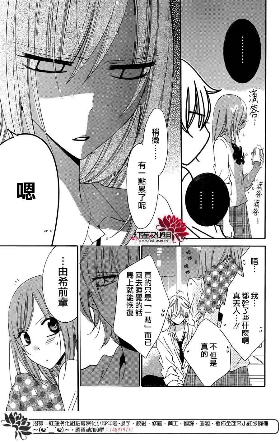 第36话 第24页