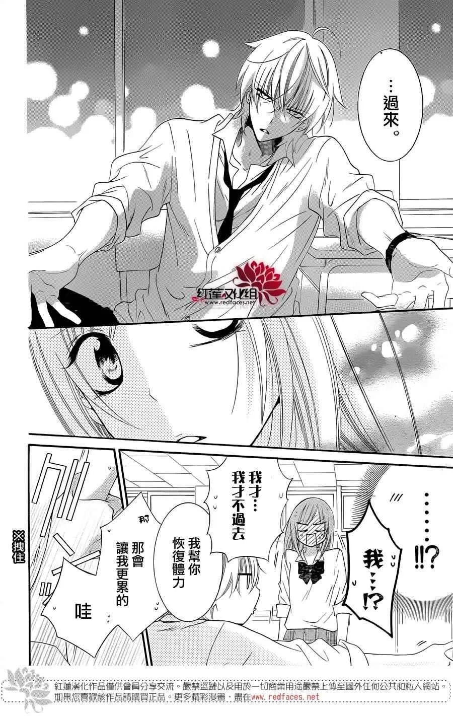 第36话 第25页