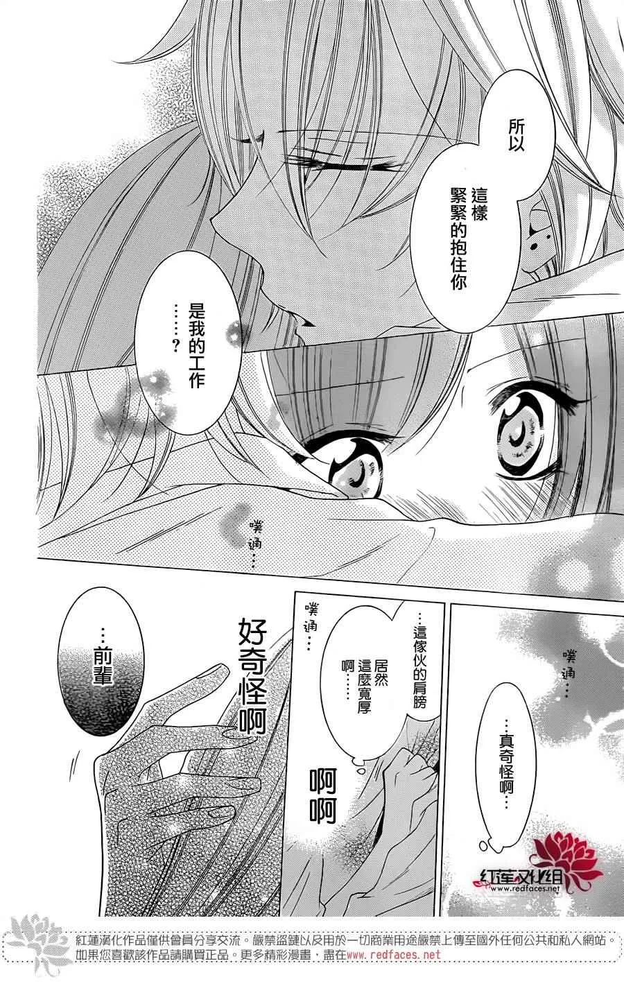 第36话 第27页