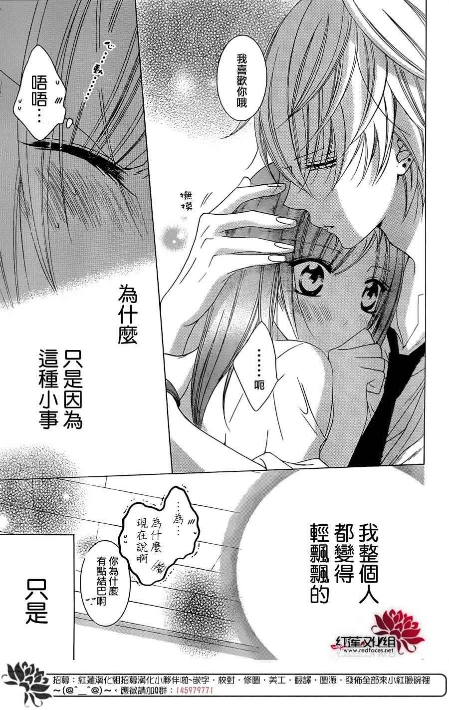 第36话 第28页