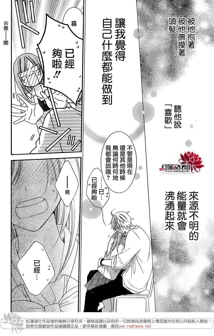 第36话 第29页