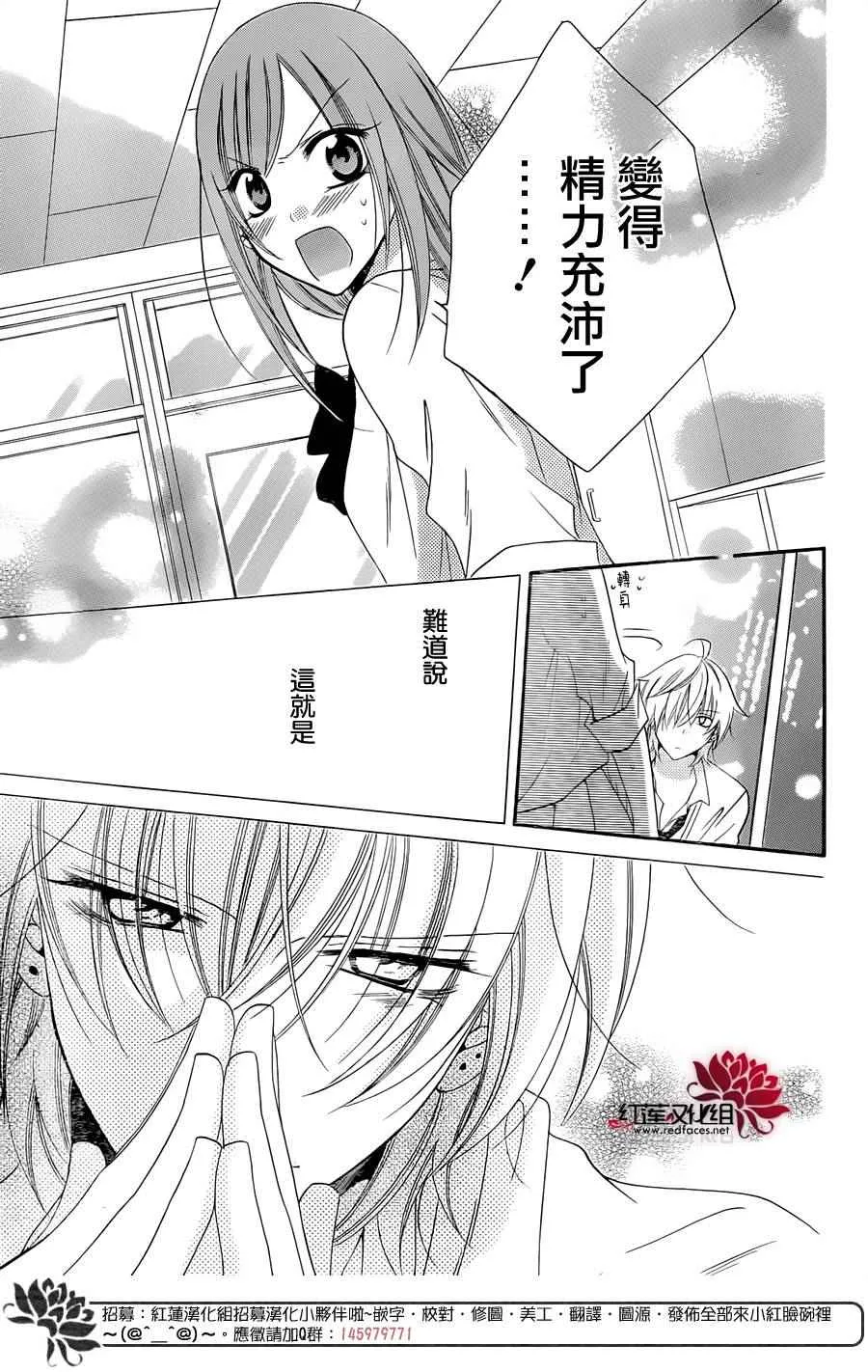 第36话 第30页