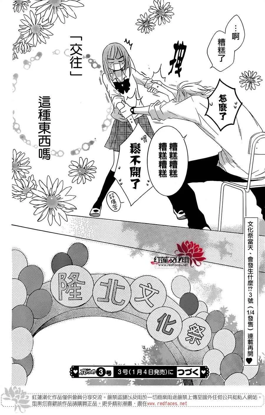 第36话 第31页