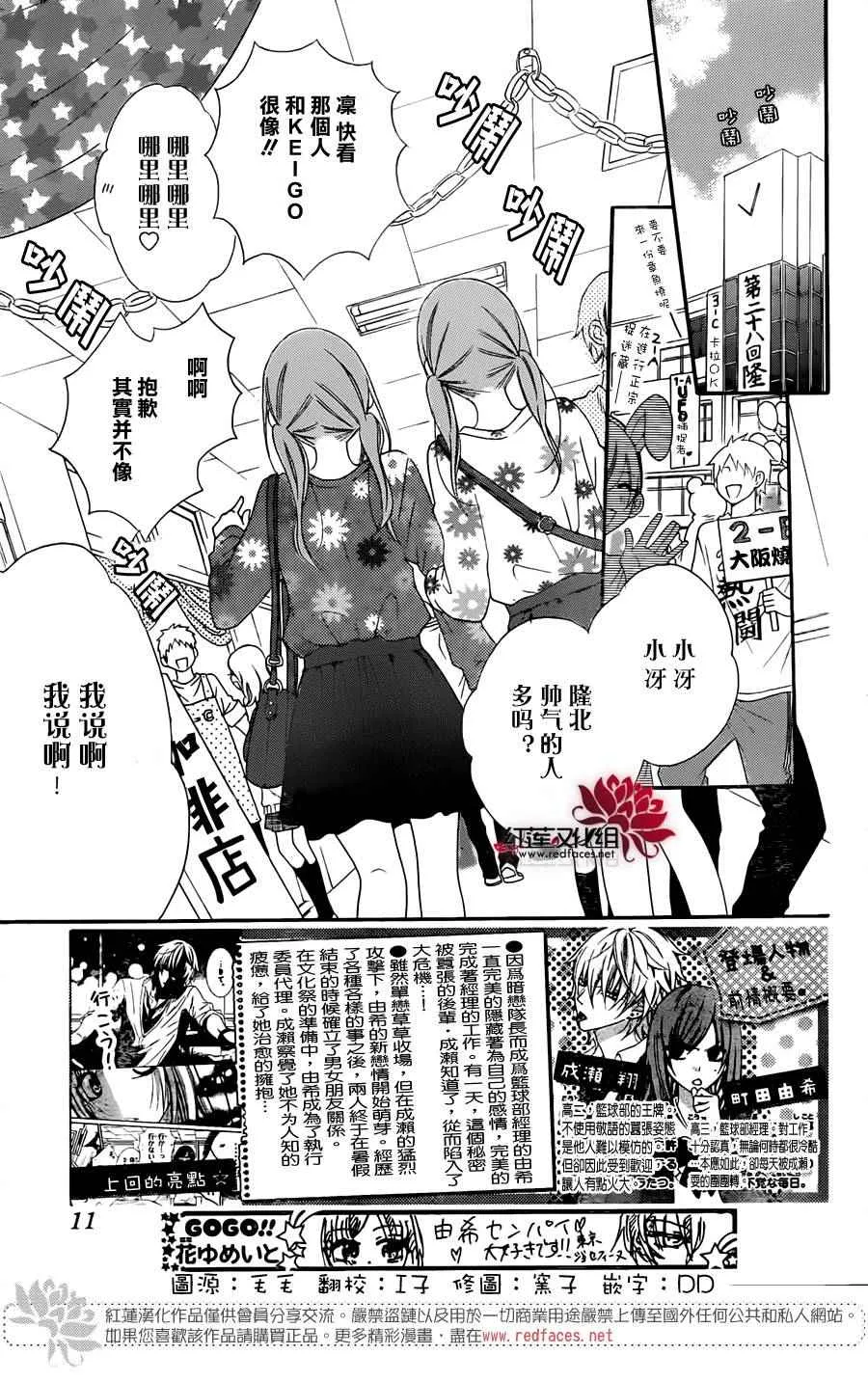 第37话 第2页