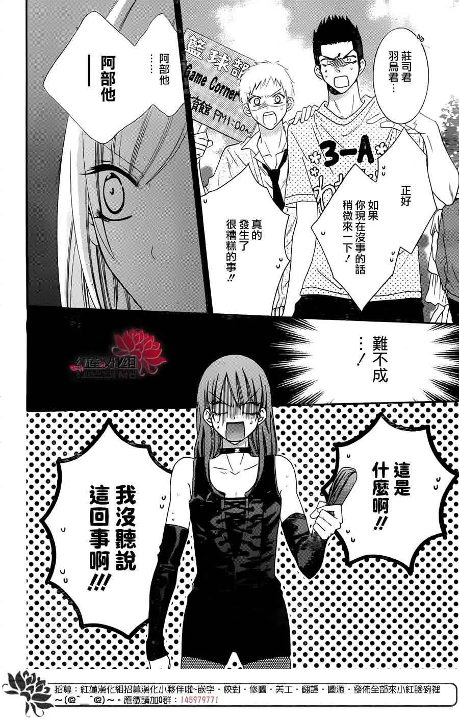 第37话 第5页