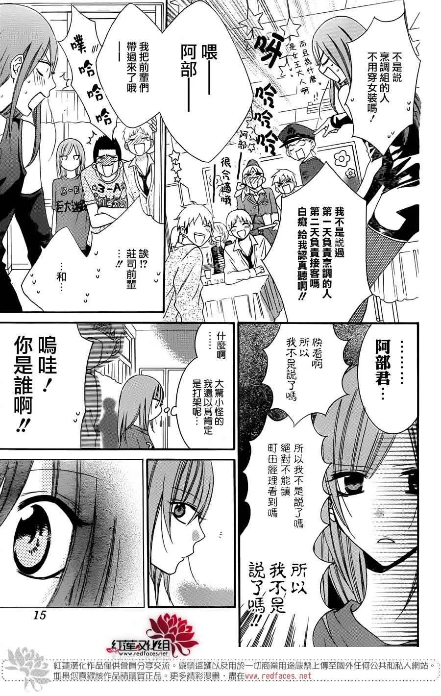 第37话 第6页