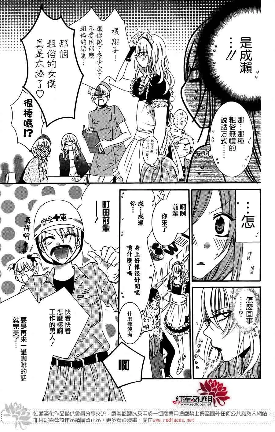 第37话 第8页