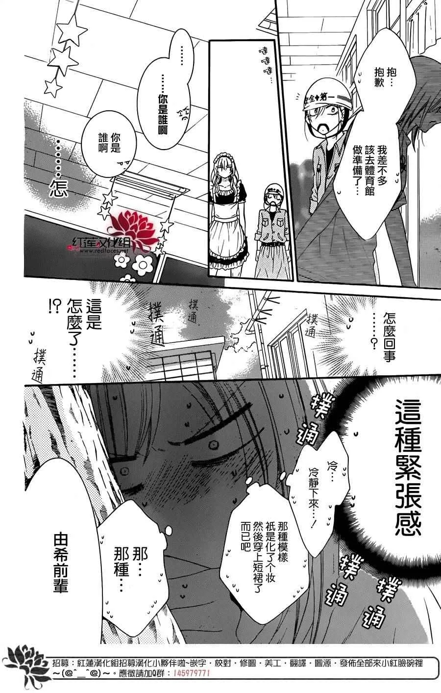 第37话 第9页