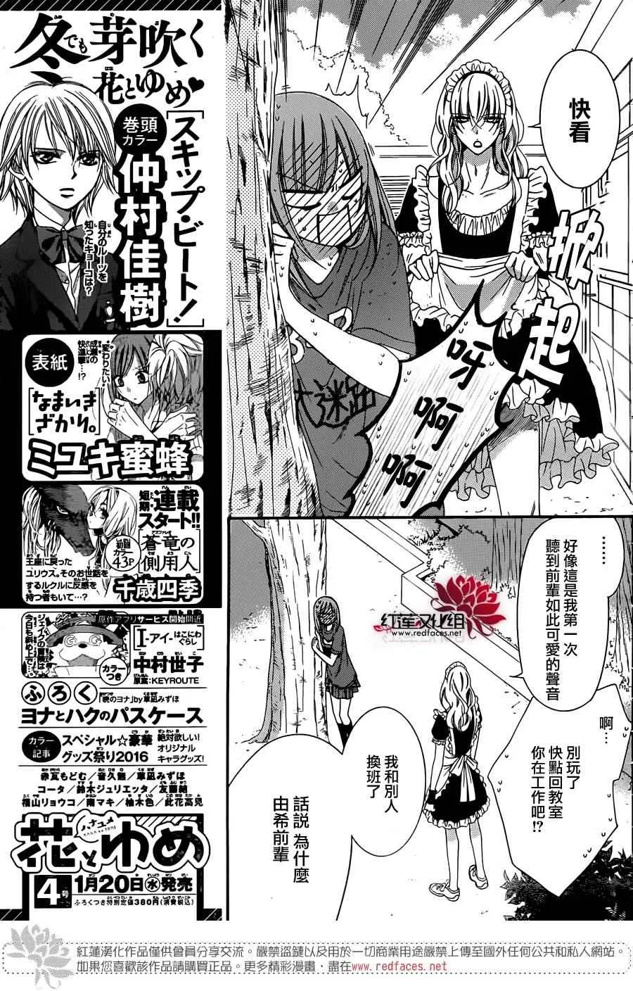 第37话 第10页