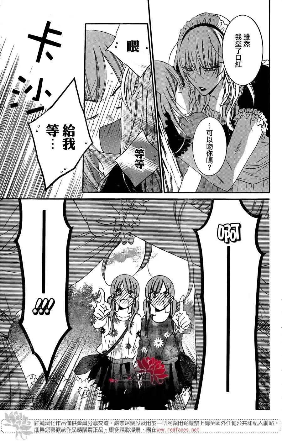 第37话 第12页