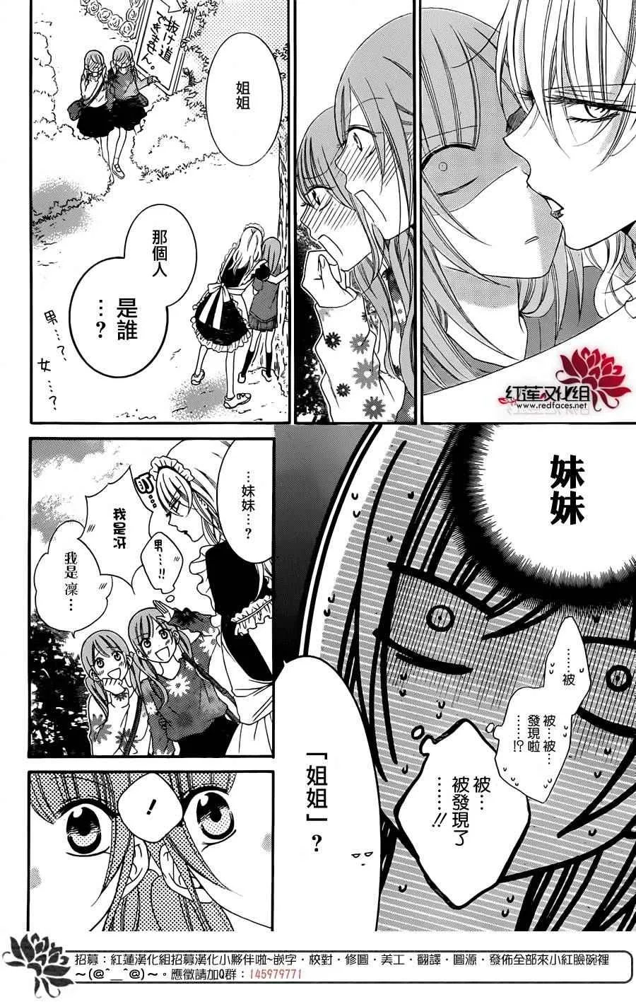 第37话 第13页