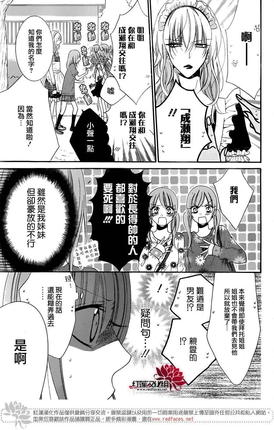 第37话 第14页